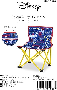 Disney ミッキーチェア カップホルダー付き2席 Disney ミッキーチェア カップホルダー付き2席 Disney ミッキー